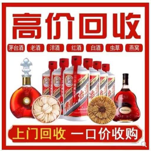 集贤回收茅台酒